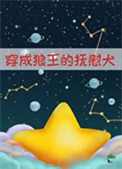 程惊堂小说作品集