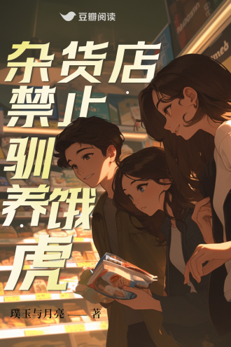 璞玉与月亮著