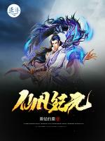 仙朝纪元起点
