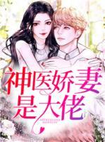 重生狂妻大佬宠上天