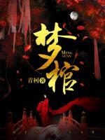 余楚小说角色介绍