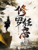 秦川秦小雨九天狂帝