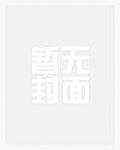 催熟By满星河