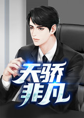 乔梁叶心仪3233章