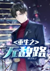 主角叫夜无痕的小说