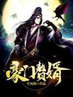 女总裁的无敌狂婿