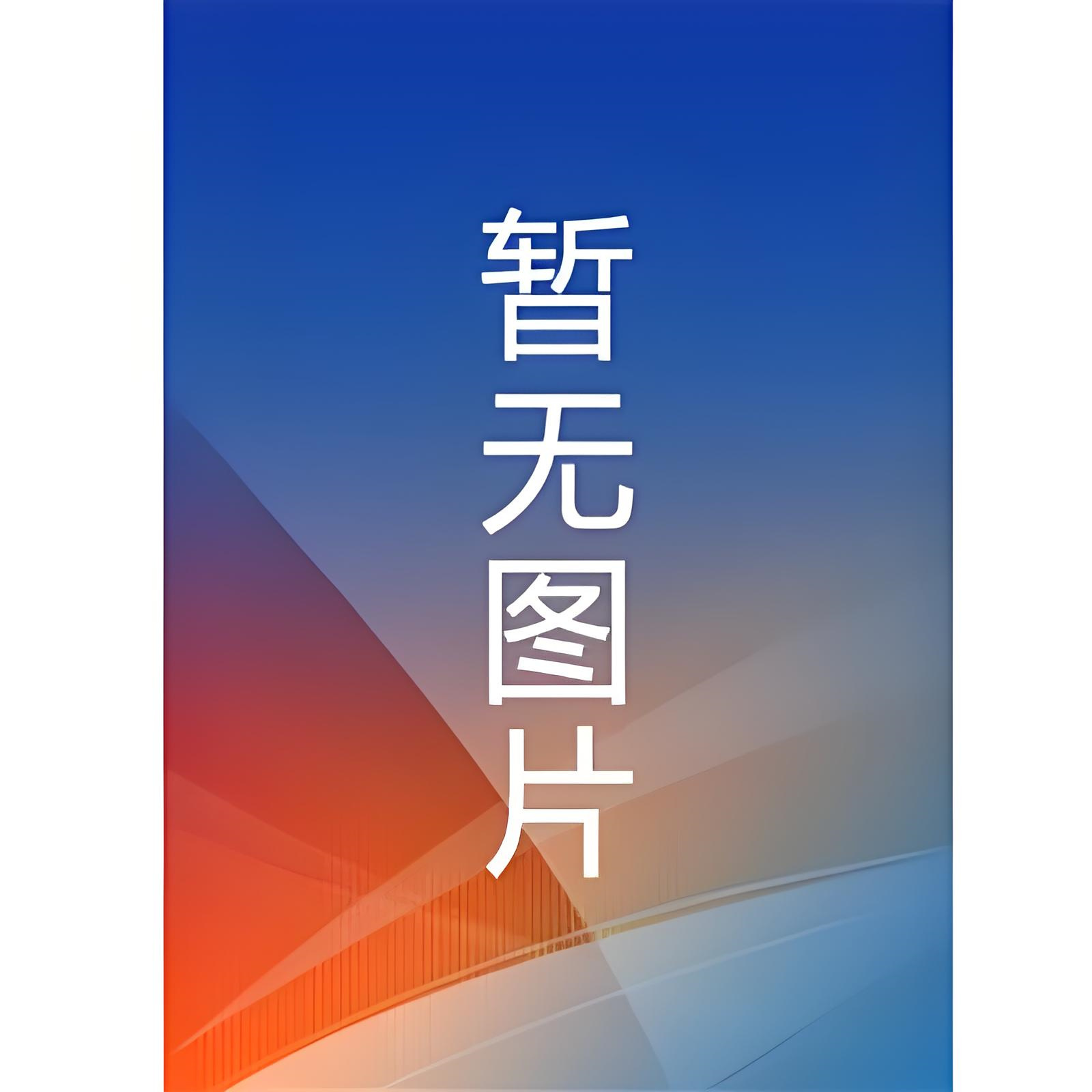 《夕阳红》作者：七世有幸
