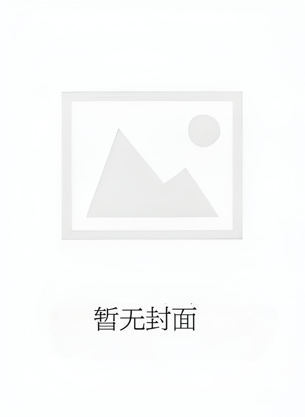 惊呆，玄学大佬他竟然道佛双修！ 作者：云画月皎