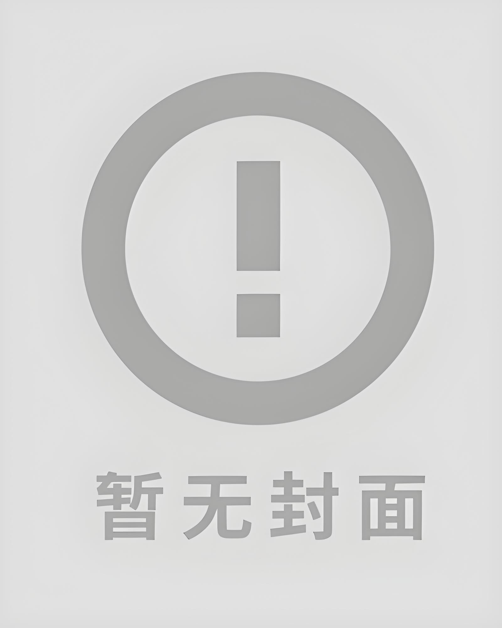 《吻颈蛇》许述