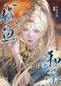你丫上瘾了？ 作者：柴鸡蛋