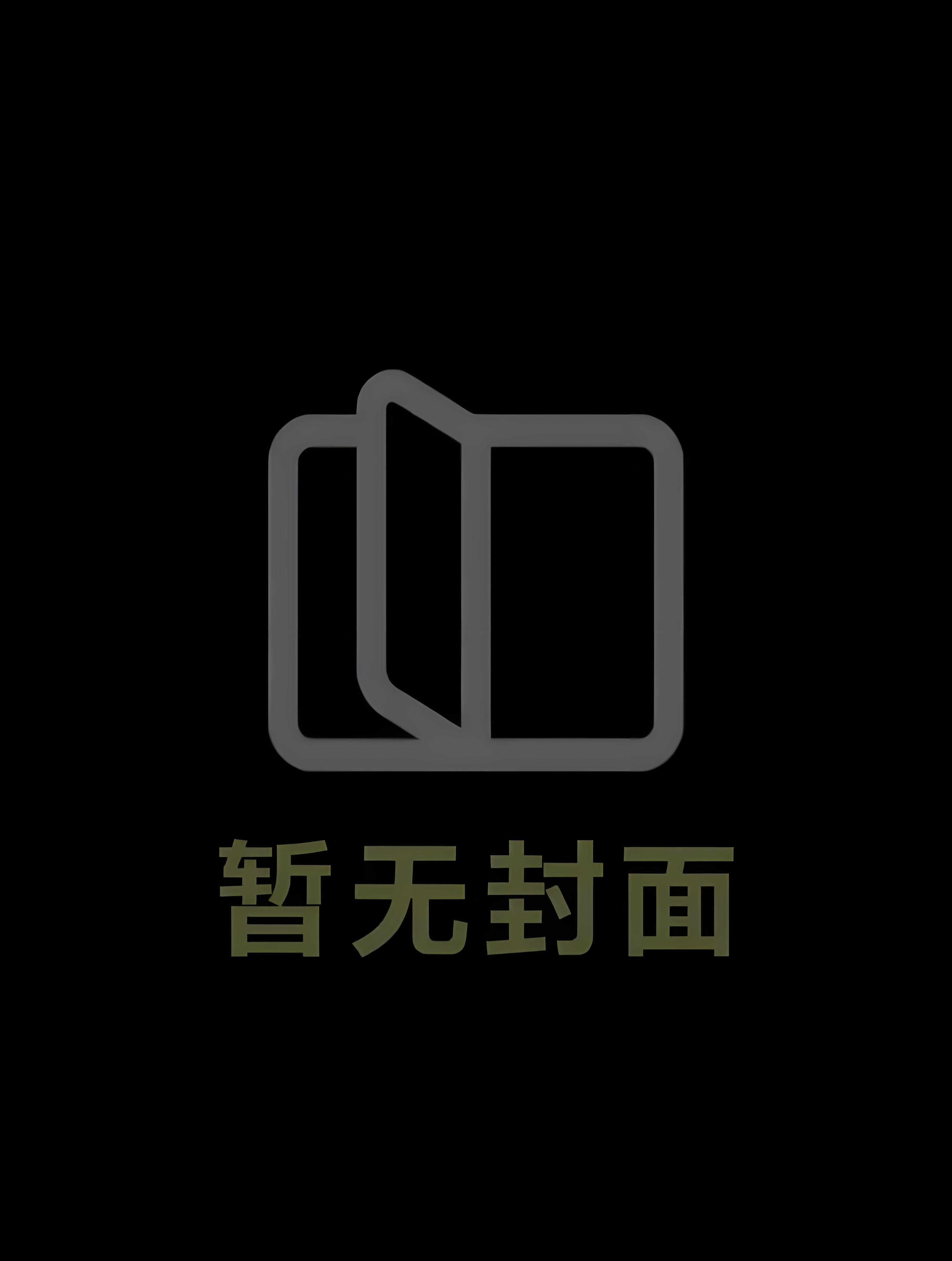 伪装学渣 作者：贤小贤