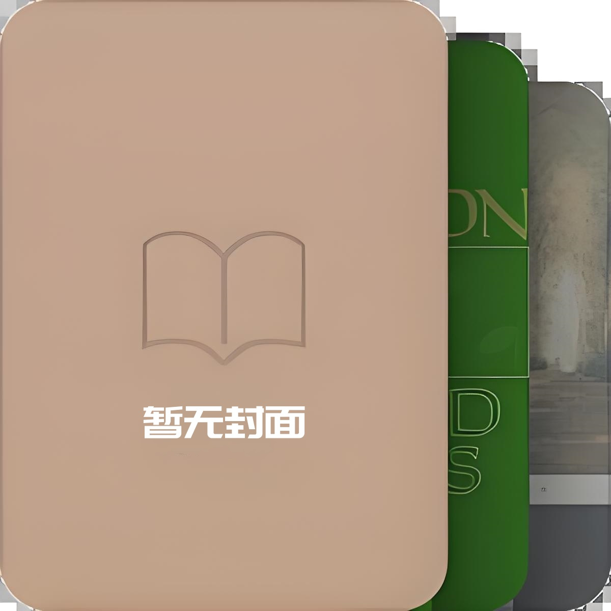 《爱神号沉没事件》作者：酷兒橙