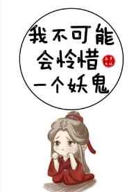 藤萝为枝小说