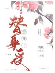 替身受是什么意思