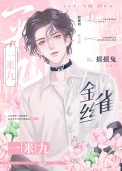 黑皮保镖说他不从免费阅读