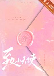 白日梦羊小说TXT前男友