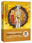 风起玄黄 大力金刚掌
