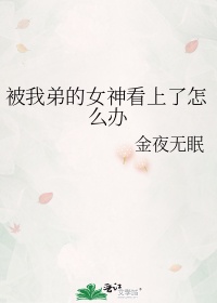 今夜无眠简谱