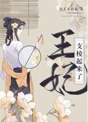 女王不在家作品集年代文