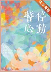 鱼曰曰写的小说