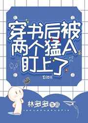 林多多的小说