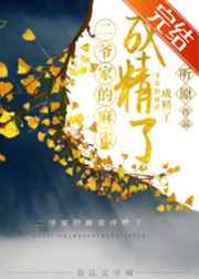 两世软饭by风中蝴蝶