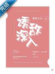 诱敌深入是成语吗