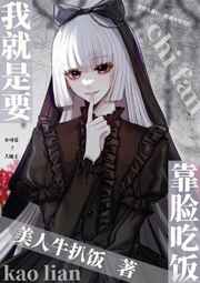 作者:美人牛扒饭