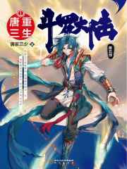 唐家三少小说全部作品顺序