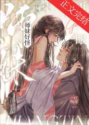 师妹好怪,再看一眼笔趣阁