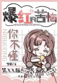 雪龄这个名字的含义
