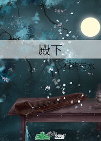 石头与水东穆系列顺序
