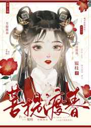 枕边春潮周惜