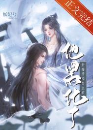 妖妃兮微博