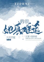八月于夏双重生小说