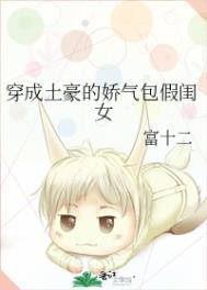 富十二生肖指那一肖