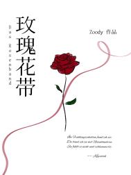 玫瑰花带刺的寓意