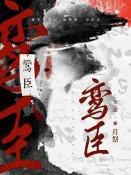 月祭Nico著