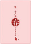 耳东兔子简介
