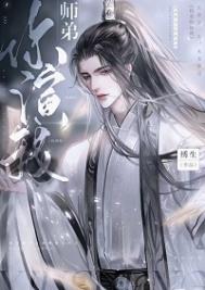 冲喜by绣生