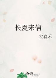 长夏主什么